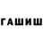 Метадон белоснежный CORS SEX