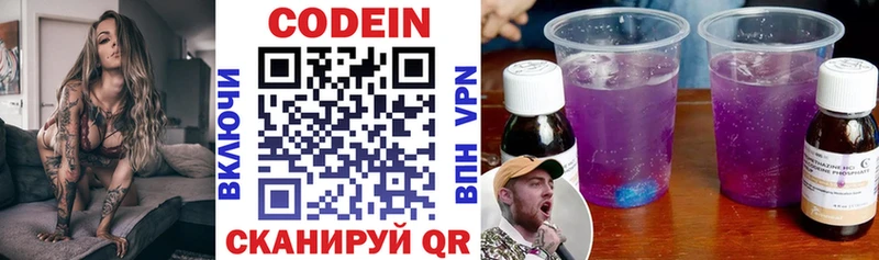 Codein Purple Drank  даркнет Telegram  Ясный 