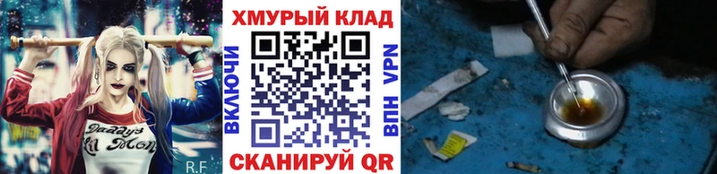 Героин герыч  mega онион  Ясный 