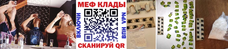 Меф 4 MMC  Ясный 